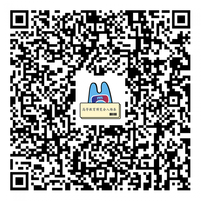 《第64届高等教育博览会在南昌开幕！》