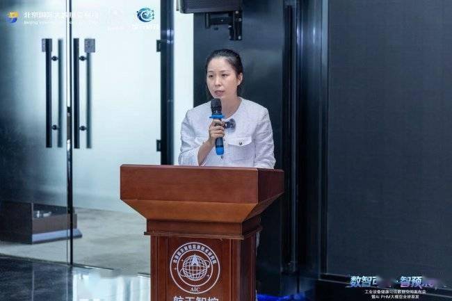 《航天智控正式发布工业设备健康可信数据空间，并全球首发AI PHM大模型》