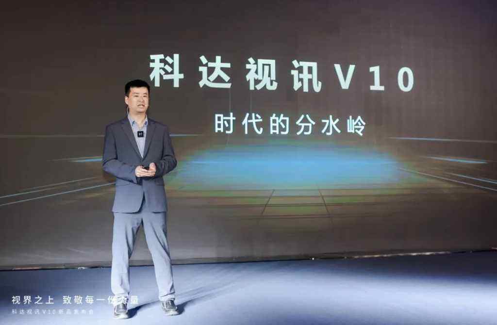 《打造AI会议大脑！科达视讯V10新品发布会亮点一览》