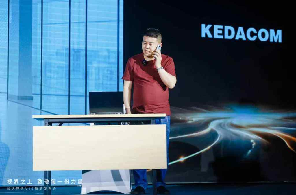 《打造AI会议大脑！科达视讯V10新品发布会亮点一览》