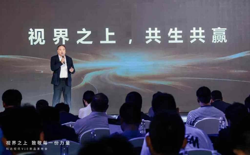 《打造AI会议大脑！科达视讯V10新品发布会亮点一览》