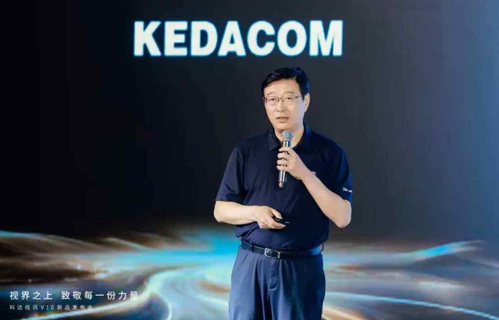 《打造AI会议大脑！科达视讯V10新品发布会亮点一览》