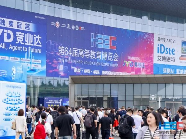 《第64届高等教育博览会在南昌成功举办，明年5月，相约天津！》