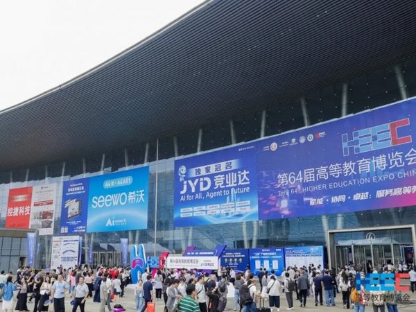 《第64届高等教育博览会在南昌成功举办，明年5月，相约天津！》