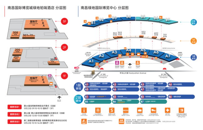 《第64届高等教育博览会在南昌开幕！》