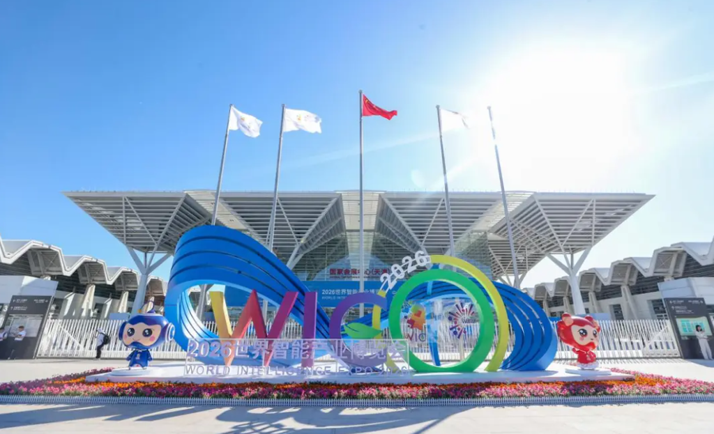《2026世界智能产业博览会在津开幕》