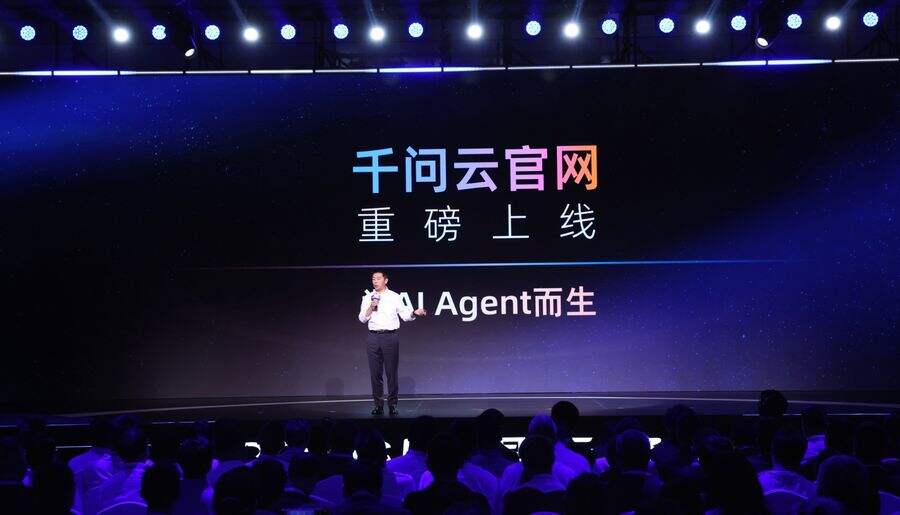 《阿里云发布为Agent而生的全新AI产品官网“千问云”，模型服务全面Skill、CLI化》