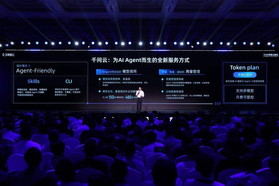 《阿里云发布为Agent而生的全新AI产品官网“千问云”，模型服务全面Skill、CLI化》