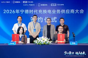 《康迪科技受邀出席宁德时代充换电业务供应商签约仪式》
