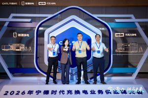 《康迪科技受邀出席宁德时代充换电业务供应商签约仪式》