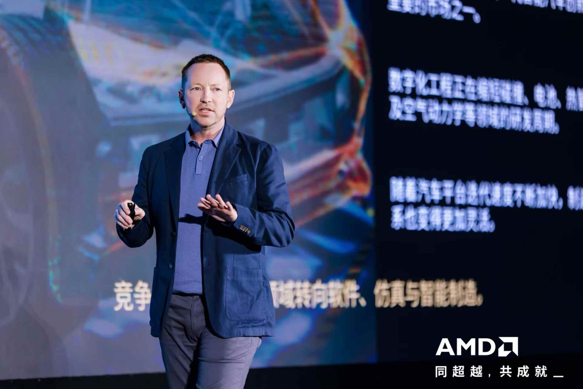 芯联生态 智合共赢|2026 AMD EPYC 行业生态峰会・深圳站制造业专场圆满举办插图3 《芯联生态 智合共赢|2026 AMD EPYC 行业生态峰会・深圳站制造业专场圆满举办》