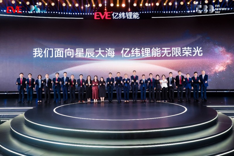 《亿纬锂能举行25周年庆，迈向“双千亿”新阶段》