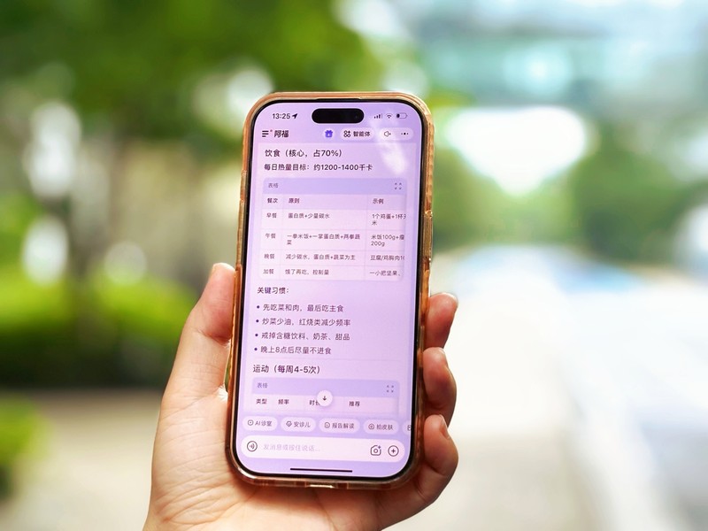 响应国家“体重管理年”,蚂蚁阿福发起“科学减重1亿斤”行动插图1 《响应国家“体重管理年”,蚂蚁阿福发起“科学减重1亿斤”行动》
