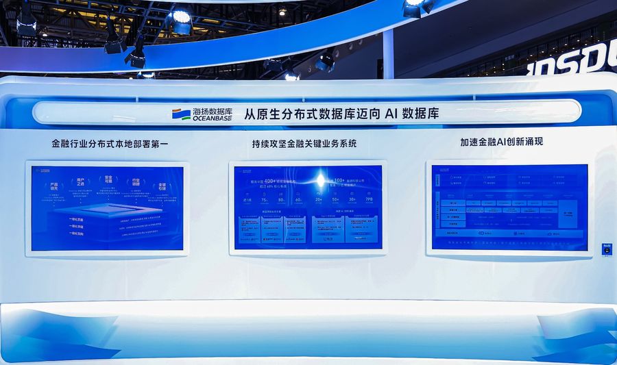 《OceanBase亮相2026中国国际金融展：已搭载近七成万亿级银行核心系统》