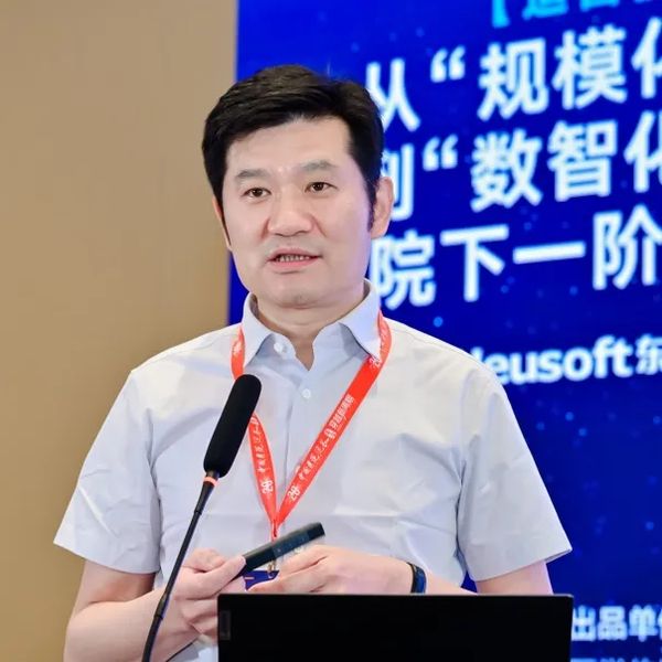 《Al+数据|东软携望海与行业大咖共话医院数智化破局之道》