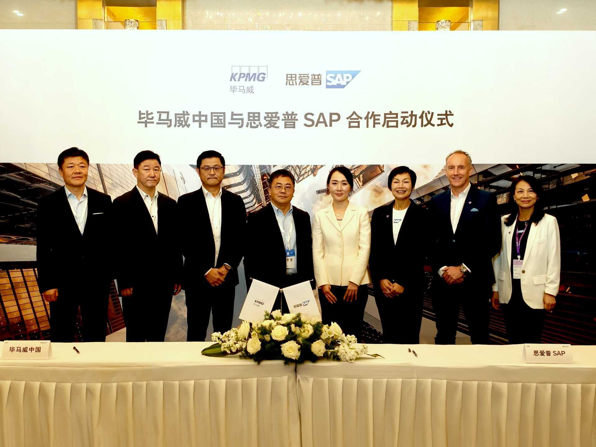 《2026 SAP中国峰会在京召开，阐述“自主运营企业”战略愿景》