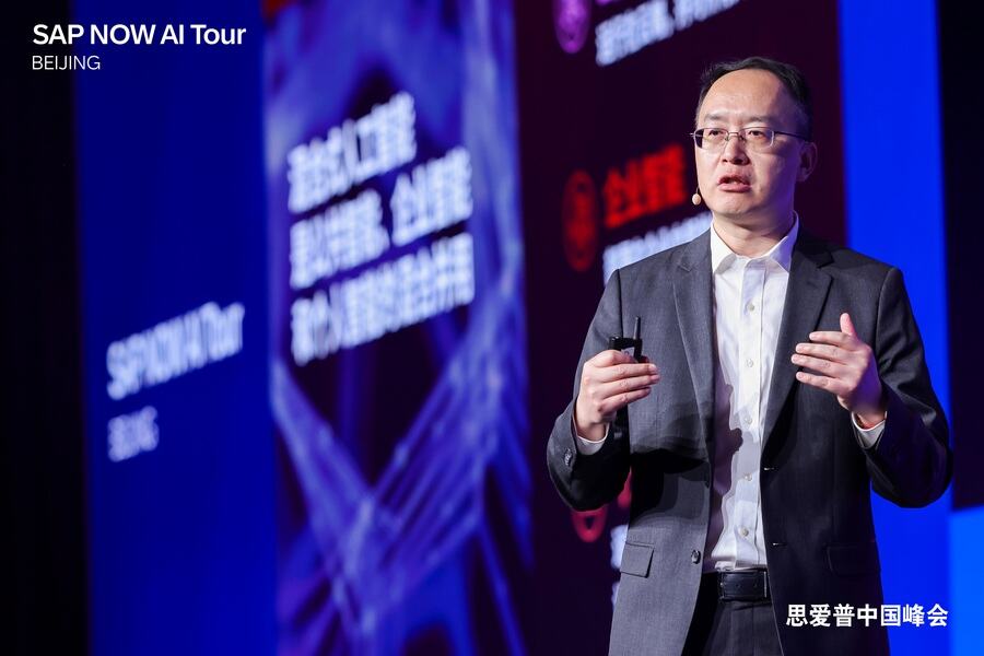 《2026 SAP中国峰会在京召开，阐述“自主运营企业”战略愿景》