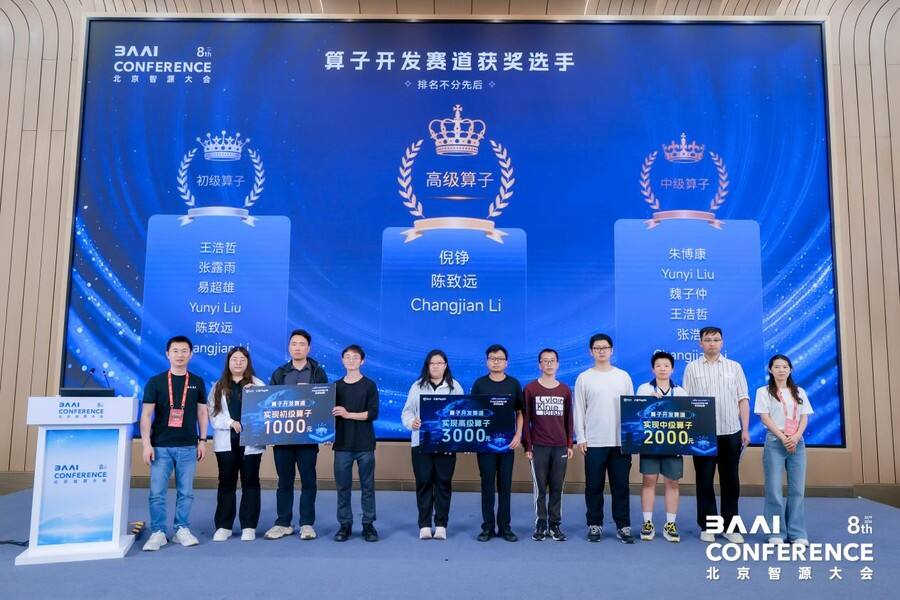 《千人竞技！FlagOS 开放计算全球挑战赛两大赛道奖项正式揭晓》
