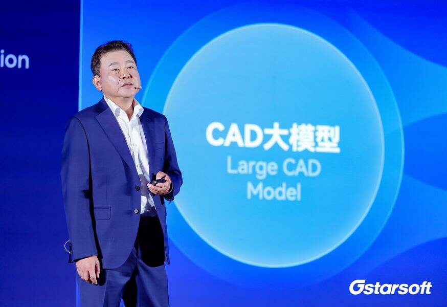 《智绘新生，解题未来：浩辰软件2026 AI战略背后的行业探索与实践》