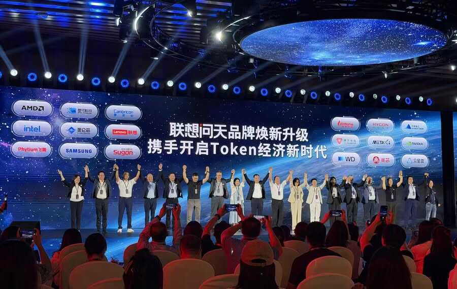 “在一起才是中国算力”:近20家生态伙伴齐聚,见证联想问天品牌三年焕新插图 《“在一起才是中国算力”:近20家生态伙伴齐聚,见证联想问天品牌三年焕新》