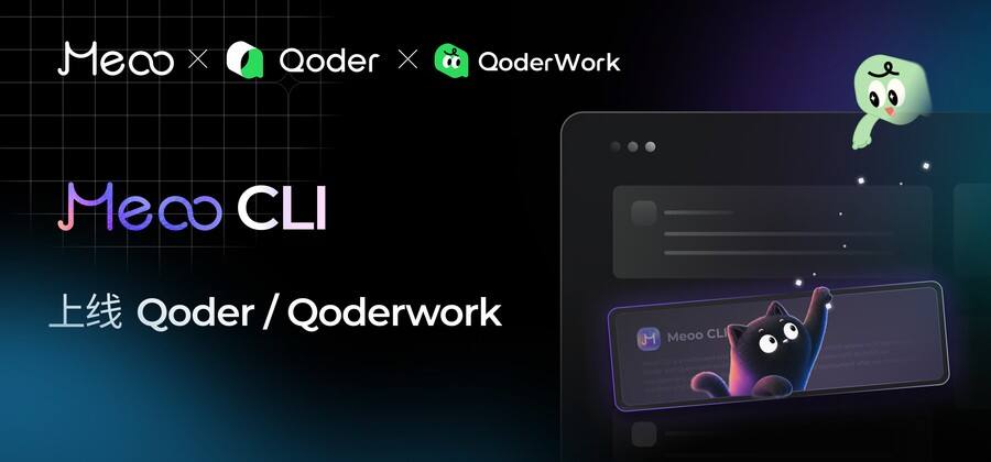 《阿里Meoo CLI上线QoderWork技能市场，打通Vibe Coding最后一公里》