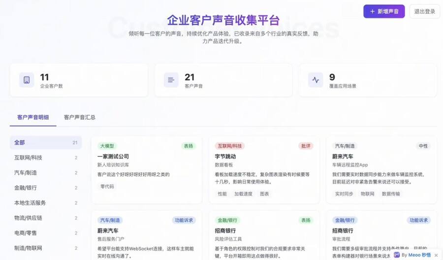 《阿里Meoo CLI上线QoderWork技能市场，打通Vibe Coding最后一公里》