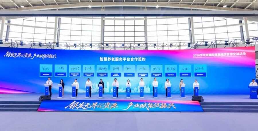 《数据驱动・AI 赋能：东软解锁城市智慧养老全新发展逻辑》