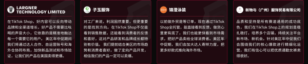 《迎接年中最大商机！TikTok Shop美区年中促重磅“开赛”》