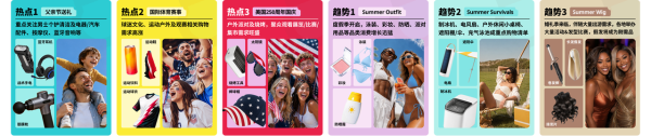 《迎接年中最大商机！TikTok Shop美区年中促重磅“开赛”》