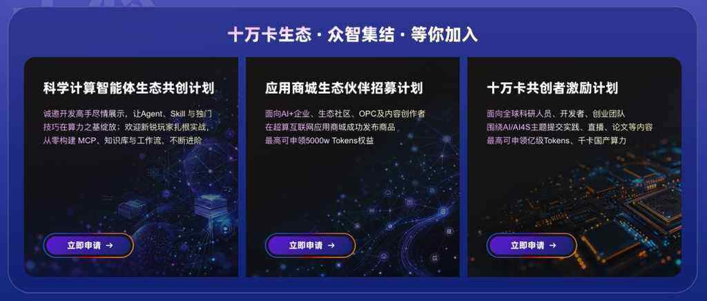 《国家超算互联网核心节点正式上线》