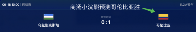 冷门迭爆!商汤“两大智能引擎”命中2026世界杯多场赛果插图2 《冷门迭爆!商汤“两大智能引擎”命中2026世界杯多场赛果》