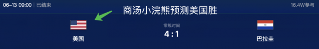 冷门迭爆!商汤“两大智能引擎”命中2026世界杯多场赛果插图3 《冷门迭爆!商汤“两大智能引擎”命中2026世界杯多场赛果》