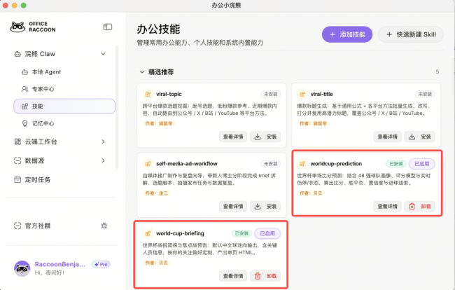 冷门迭爆!商汤“两大智能引擎”命中2026世界杯多场赛果插图11 《冷门迭爆!商汤“两大智能引擎”命中2026世界杯多场赛果》