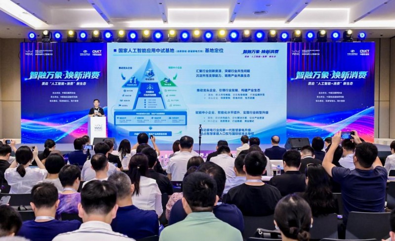 2026世界人工智能大会开幕,海尔承建国家级中试基地、工业世界模型全球首展插图 《2026世界人工智能大会开幕,海尔承建国家级中试基地、工业世界模型全球首展》