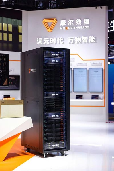 WAIC 2026|摩尔线程展示 MTT C256超节点 首创一层Scale-up网络256卡全互联插图 《WAIC 2026|摩尔线程展示 MTT C256超节点 首创一层Scale-up网络256卡全互联》