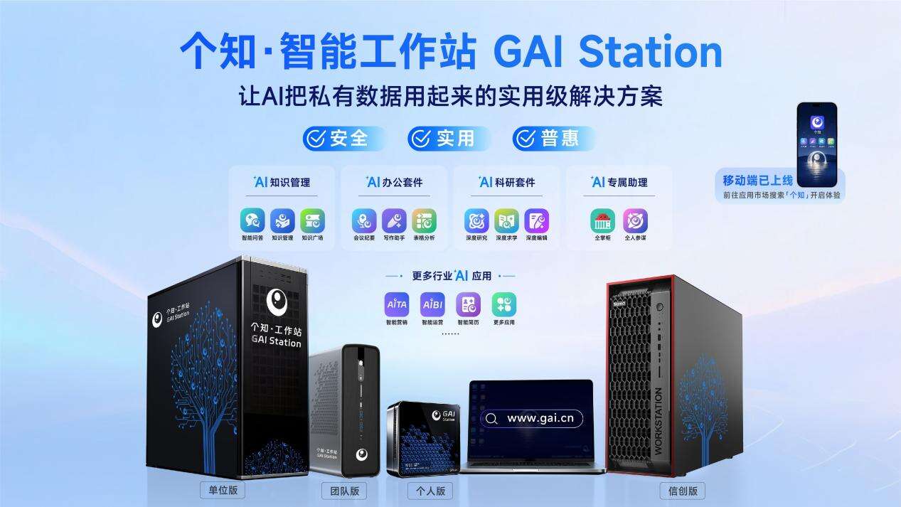 《WAIC 2026现场直击：每日互动个知·智能工作站领衔，全栈AI产品集体亮相》