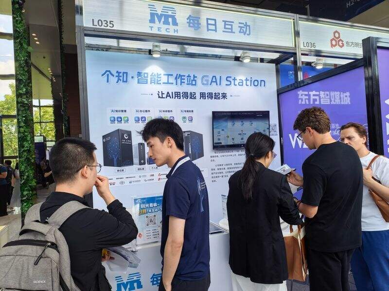 《WAIC 2026现场直击：每日互动个知·智能工作站领衔，全栈AI产品集体亮相》