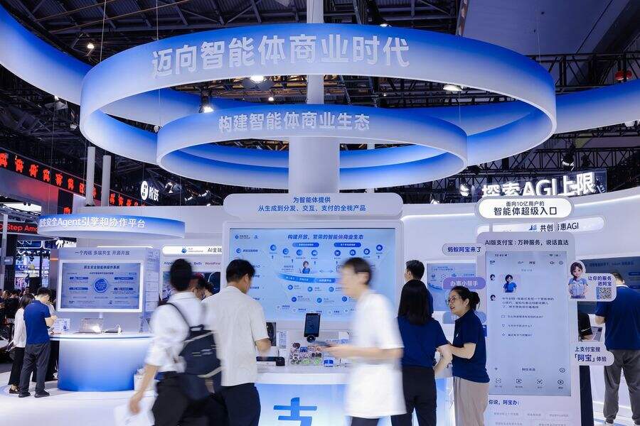 《WAIC 2026探营：蚂蚁集团展示面向智能体商业的三层布局》
