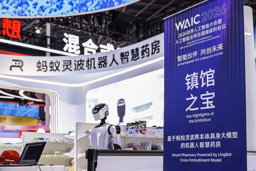 《WAIC 2026探营：蚂蚁集团展示面向智能体商业的三层布局》