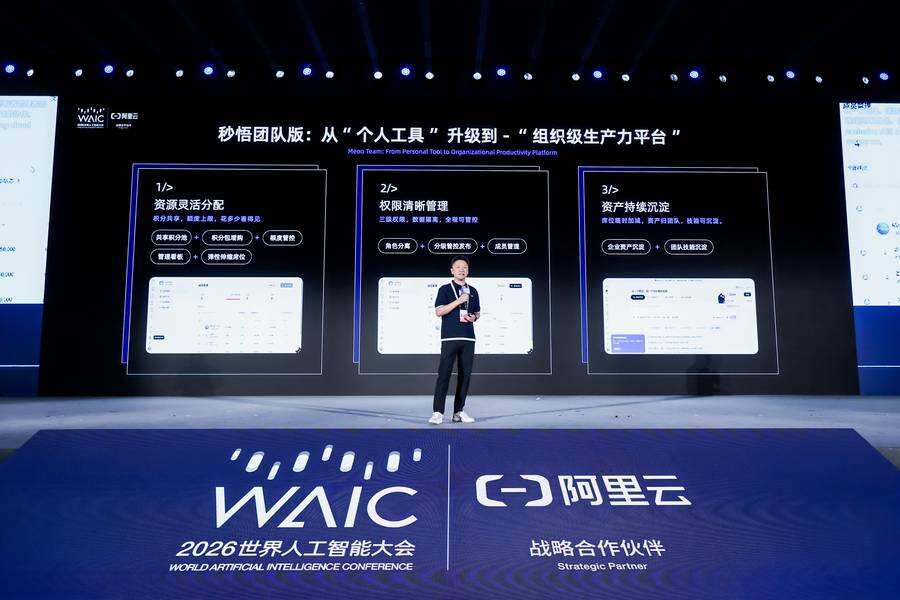 《阿里发布秒悟团队版，打造企业级AI应用创作平台》