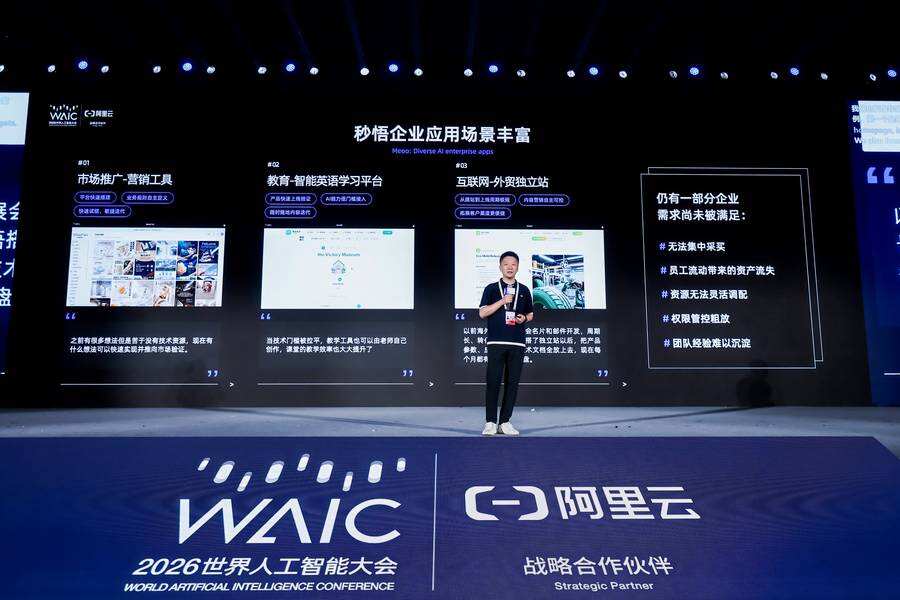 《阿里发布秒悟团队版，打造企业级AI应用创作平台》
