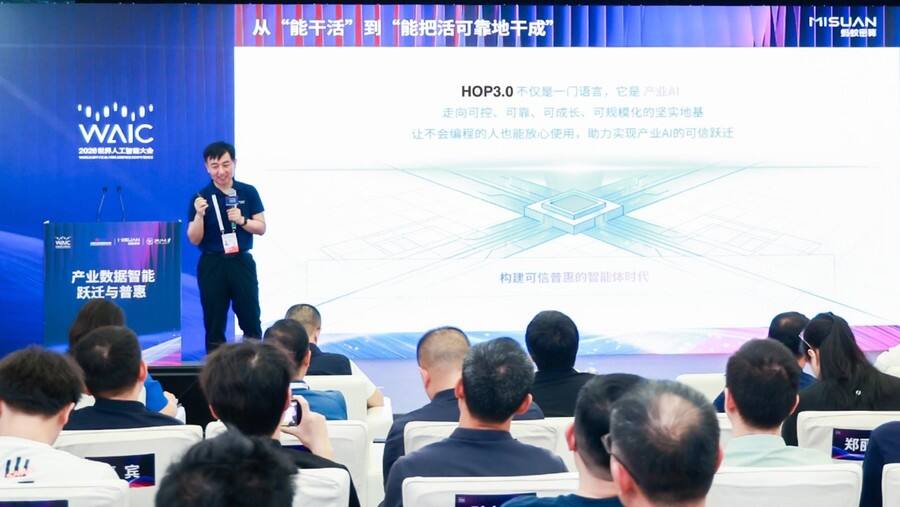 让智能体拥有原生语言,蚂蚁密算WAIC发布HOP 3.0插图 《让智能体拥有原生语言,蚂蚁密算WAIC发布HOP 3.0》