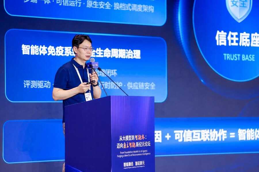 蚂蚁携手20余家伙伴共建ASL生态,推动智能体可信互联插图 《蚂蚁携手20余家伙伴共建ASL生态,推动智能体可信互联》