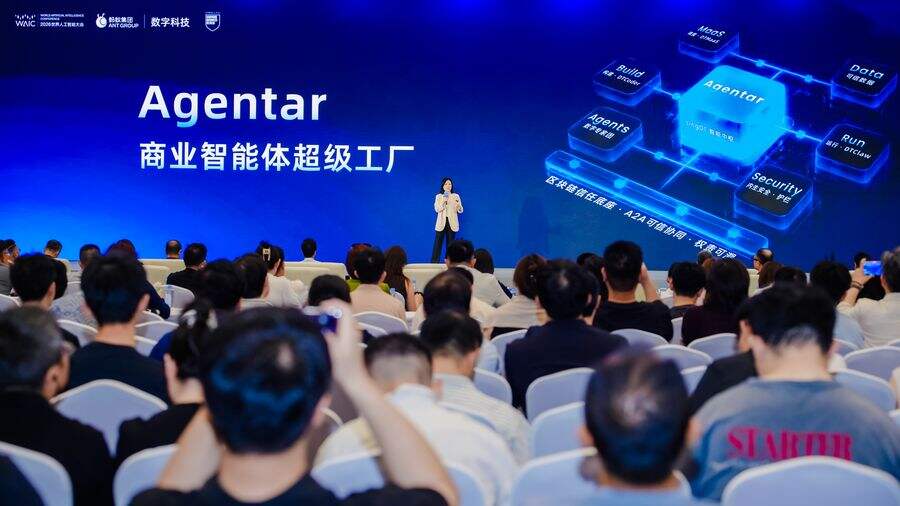 蚂蚁数科WAIC给出最新解法:AI+区块链破解企业智能体深水区信任挑战插图 《蚂蚁数科WAIC给出最新解法:AI+区块链破解企业智能体深水区信任挑战》