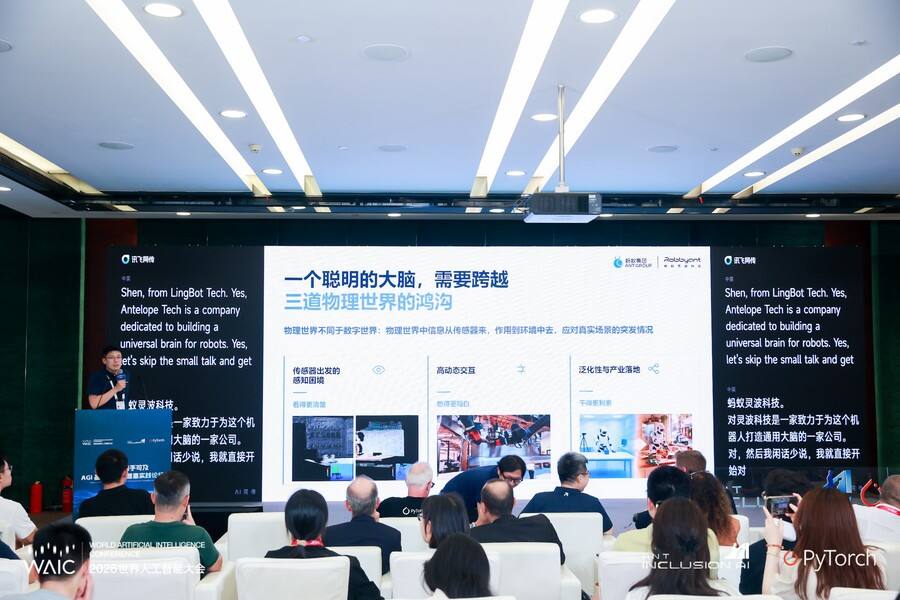 让大模型触手可及,WAIC论坛聚焦AGI基础设施与普惠实践插图1 《让大模型触手可及,WAIC论坛聚焦AGI基础设施与普惠实践》