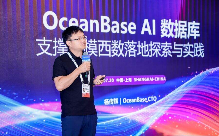 大模型为何读不懂企业一张表?OceanBase破解AI落地数据难题插图 《大模型为何读不懂企业一张表?OceanBase破解AI落地数据难题》