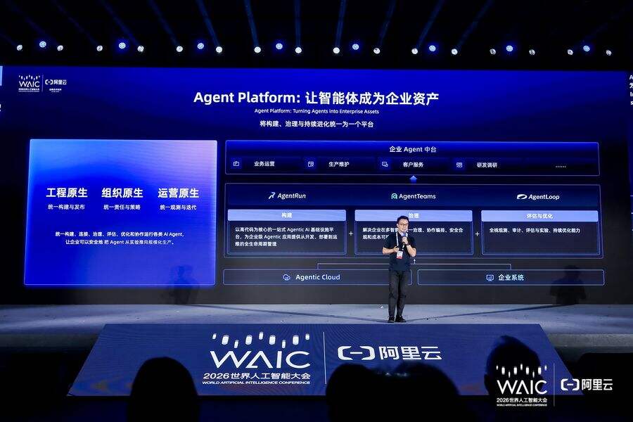 《阿里云发布 Agent Native Cloud：全栈产品体系让智能体成为企业原生能力》