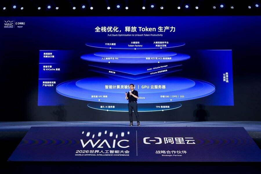 阿里云重磅发布灵骏真武M890超节点实例, AI Native基础设施全栈革新插图2 《阿里云重磅发布灵骏真武M890超节点实例, AI Native基础设施全栈革新》