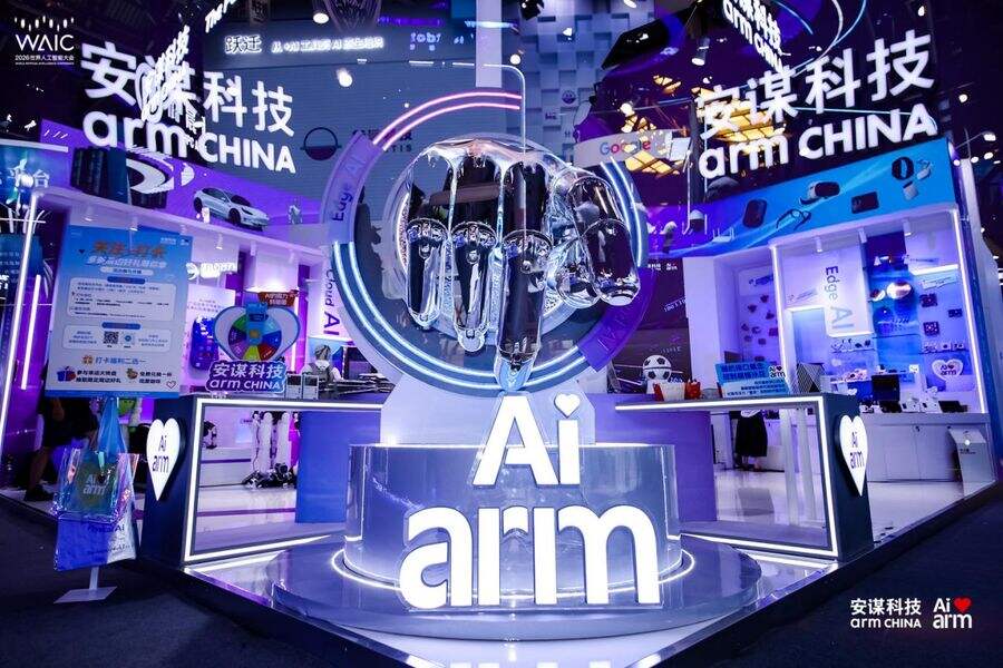 《安谋科技Arm China闪耀WAIC | AI前瞻分享，Arm无处不在，让AI触手可及》