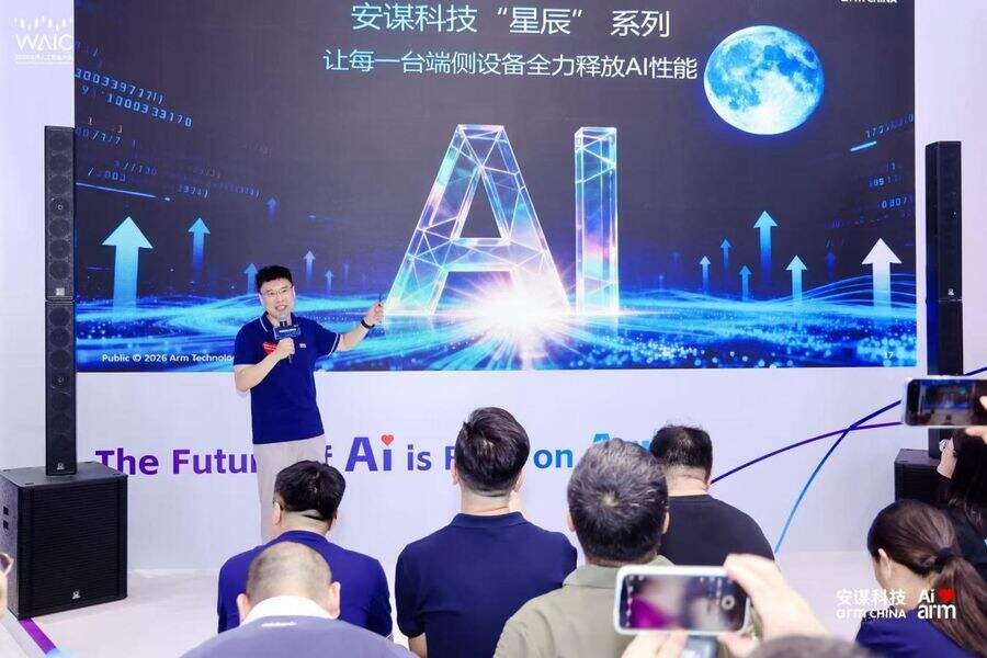 《安谋科技Arm China闪耀WAIC | AI前瞻分享，Arm无处不在，让AI触手可及》